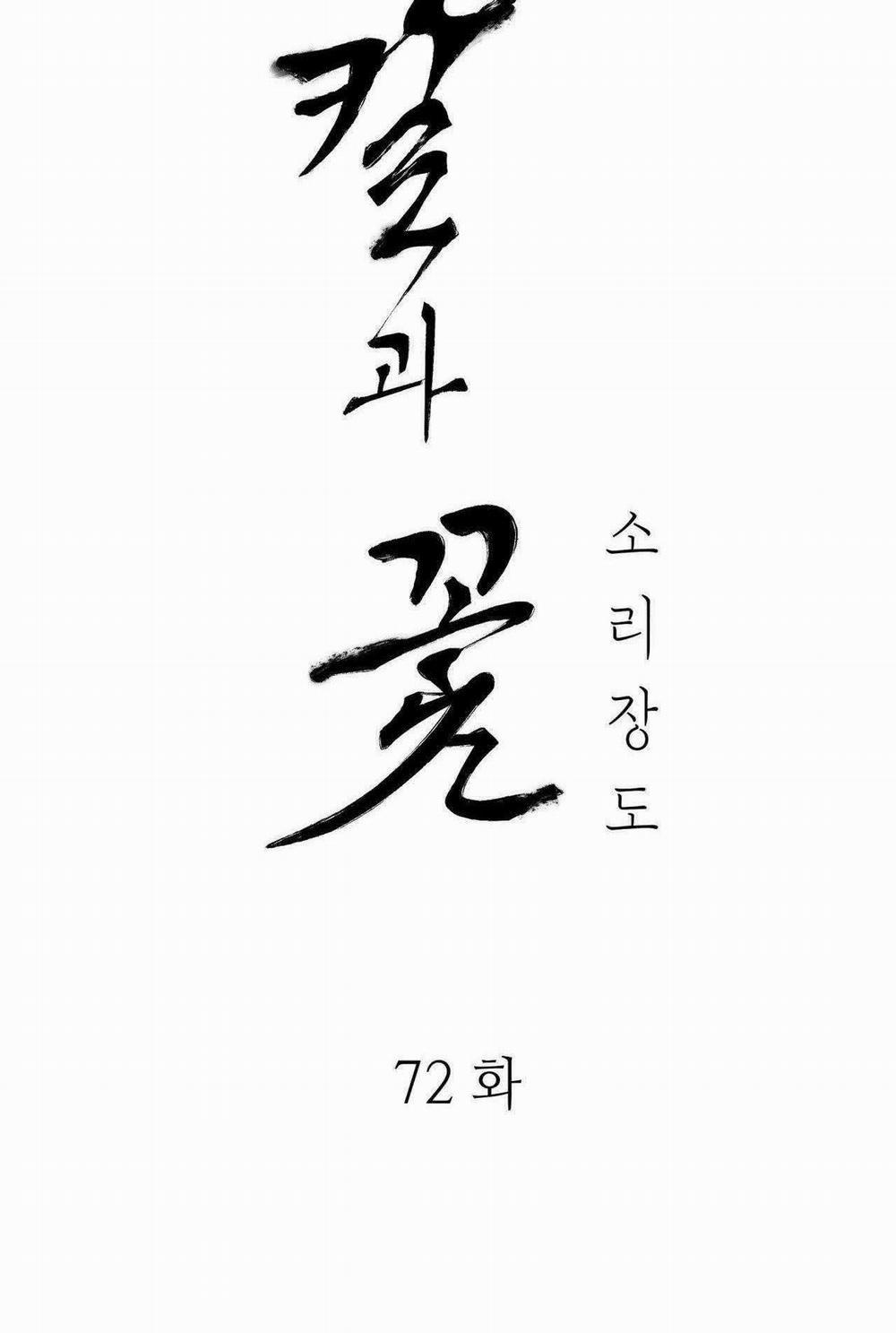 Hoa Và Gươm 72 trang 16