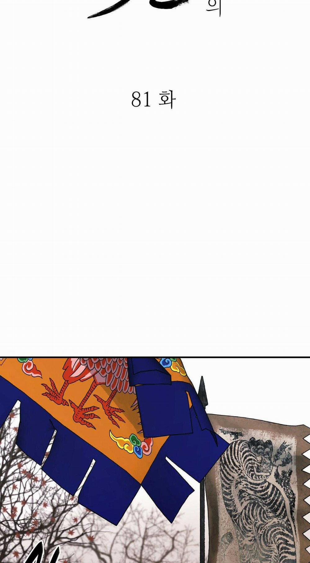 Hoa Và Gươm 81 trang 35