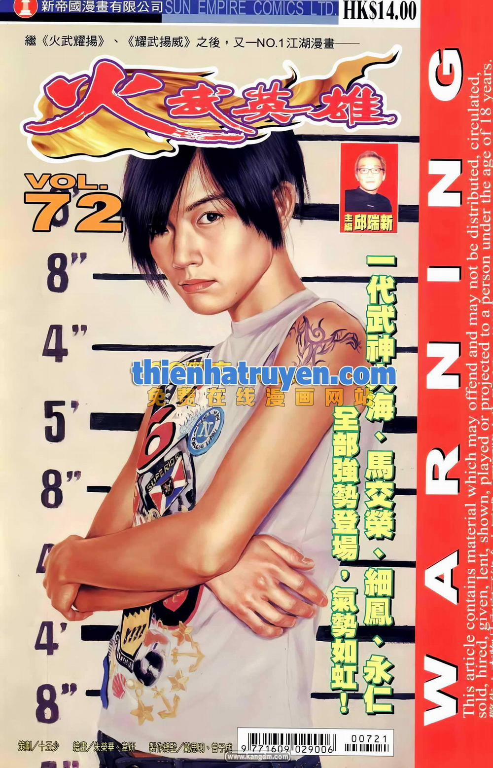 Hỏa Võ Anh Hùng 133 trang 0
