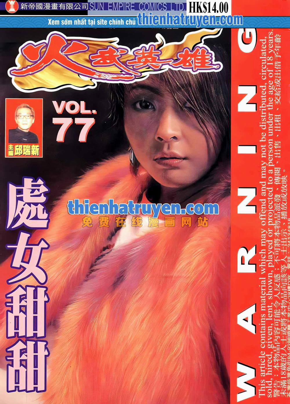 Hỏa Võ Anh Hùng 143 trang 0