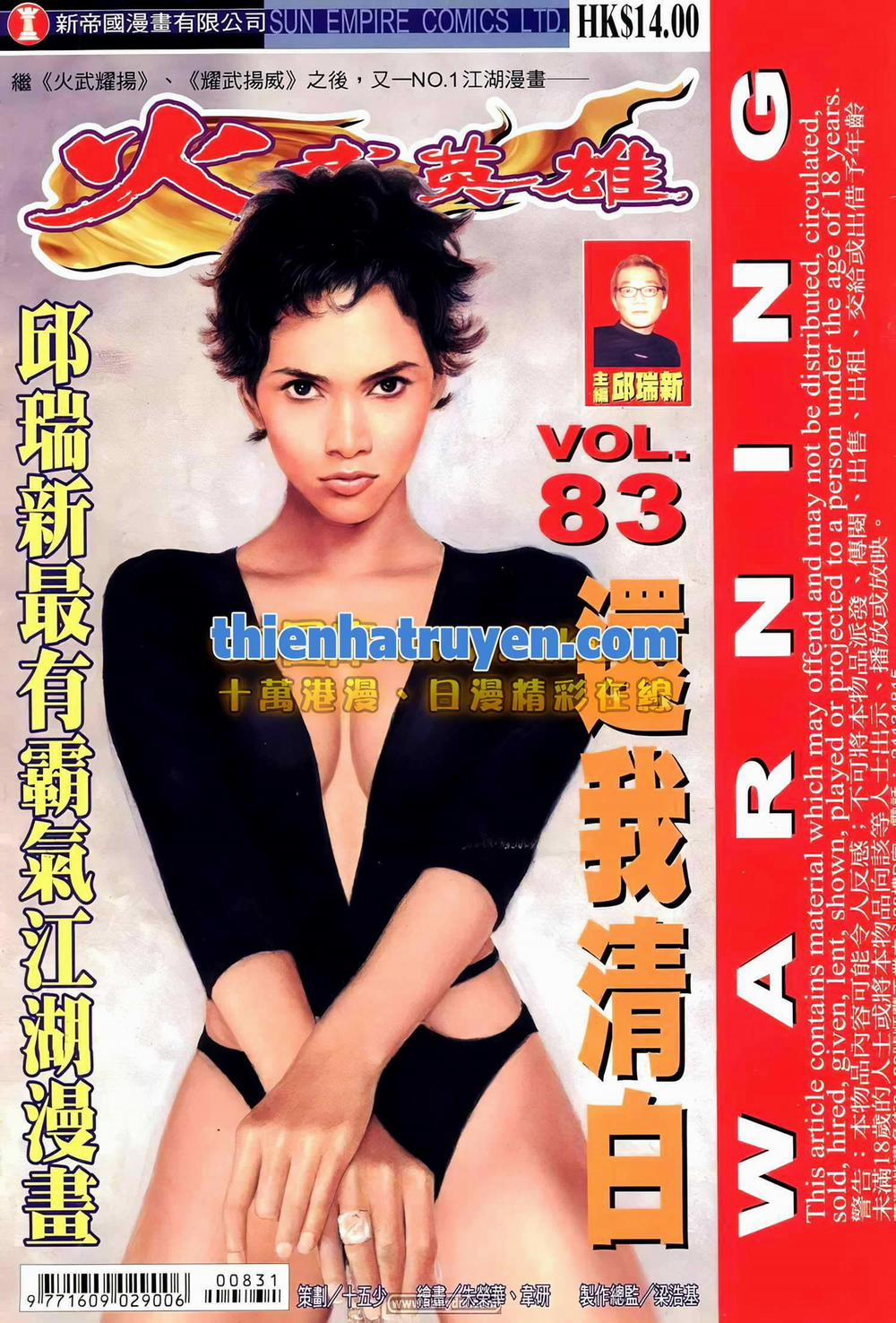 Hỏa Võ Anh Hùng 155 trang 0