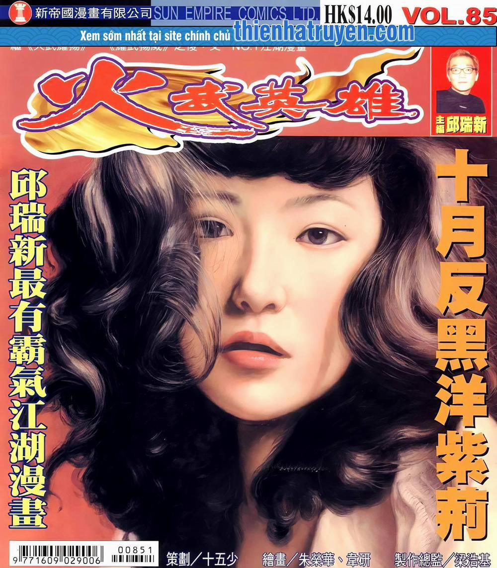 Hỏa Võ Anh Hùng 159 trang 0