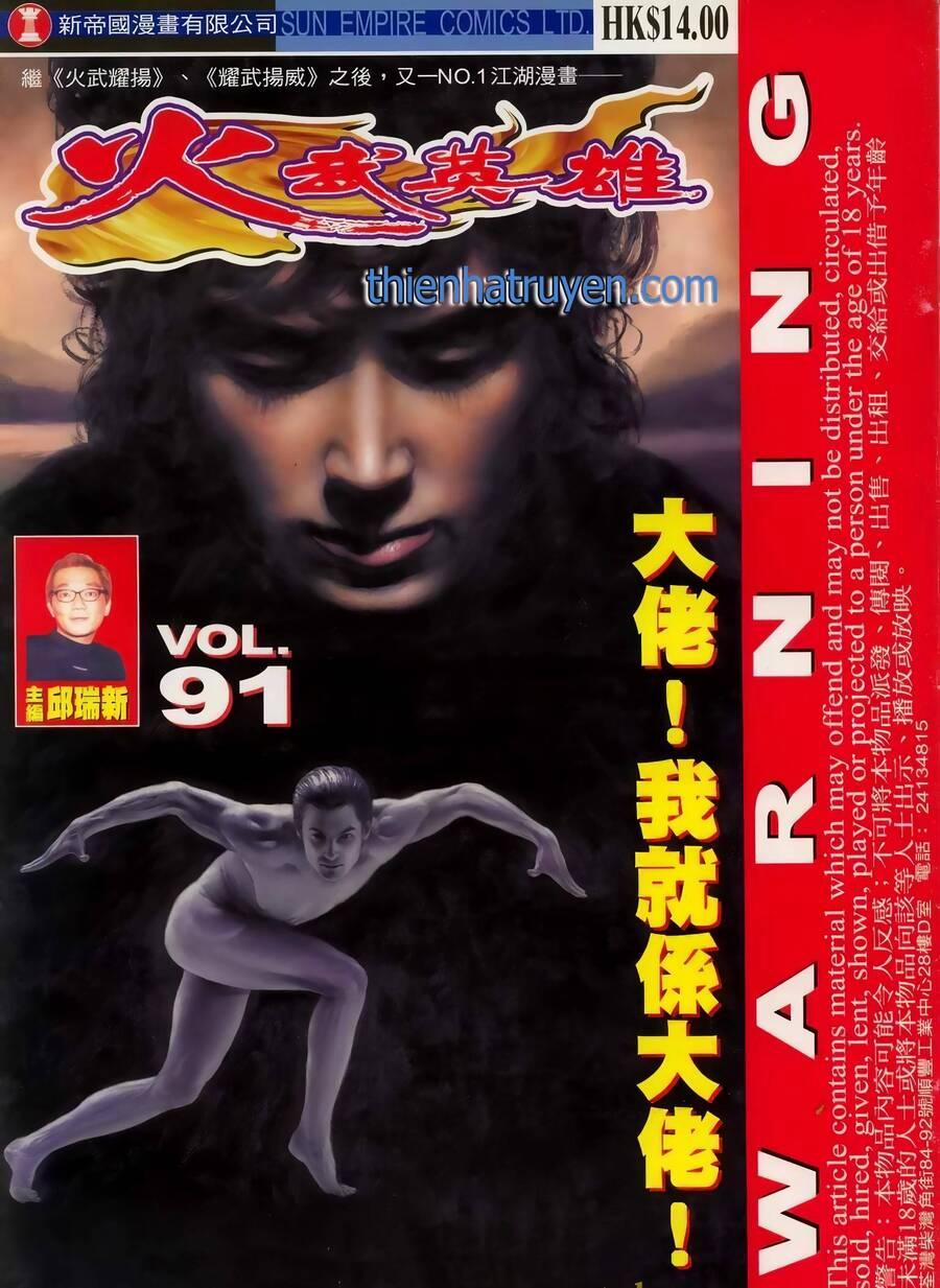 Hỏa Võ Anh Hùng 171 trang 0