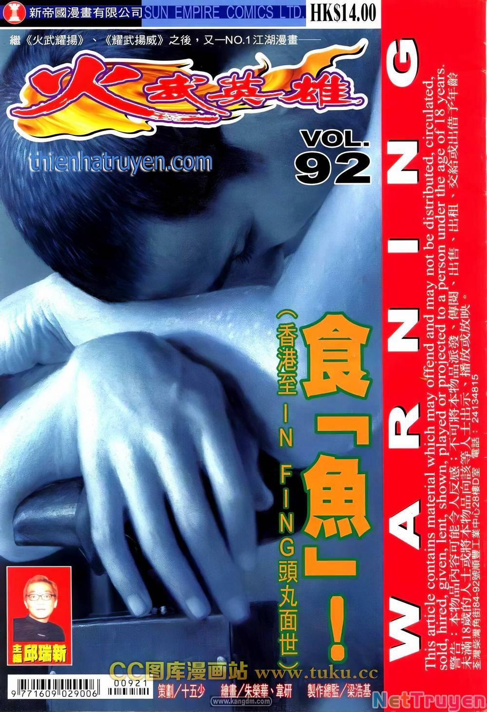 Hỏa Võ Anh Hùng 173 trang 0