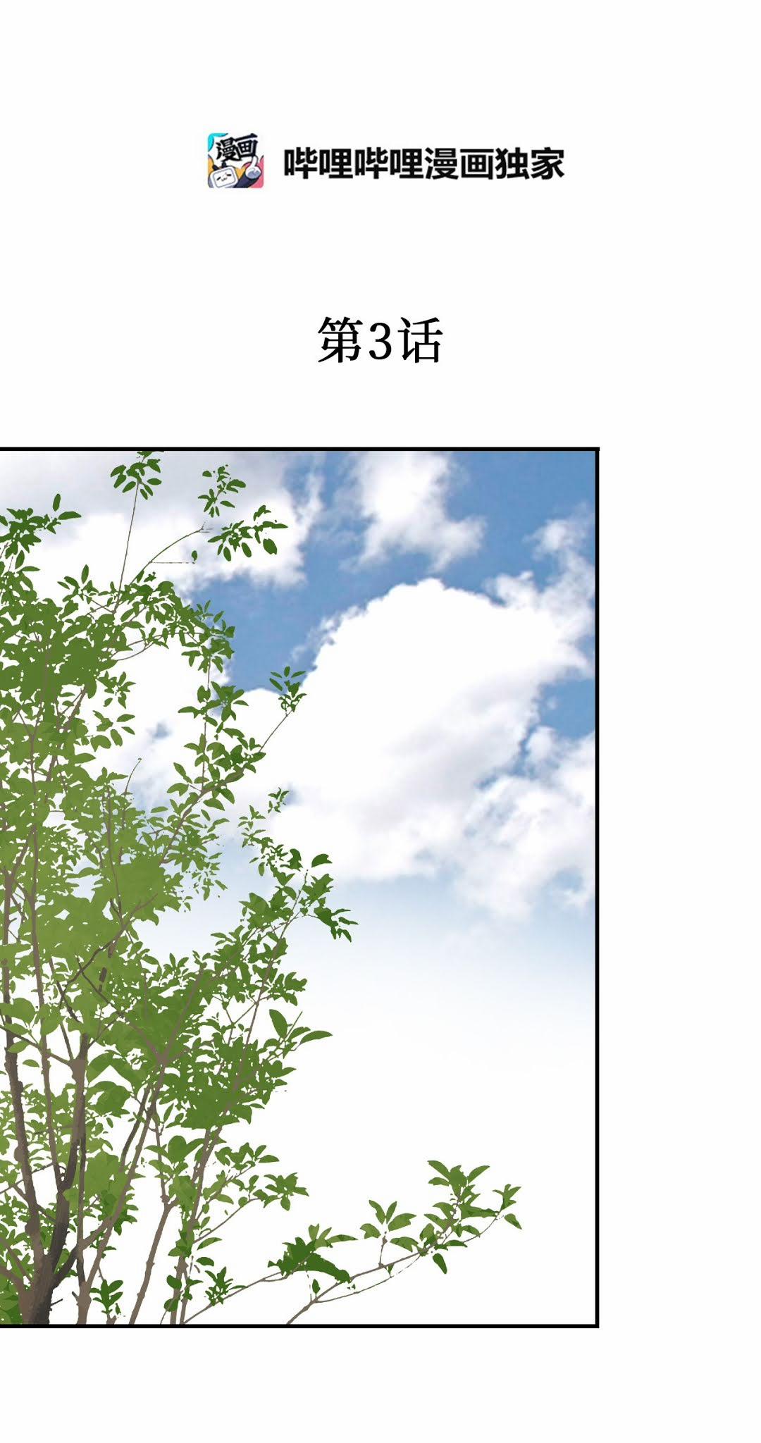 Hoa Vũ Dao 3 trang 2