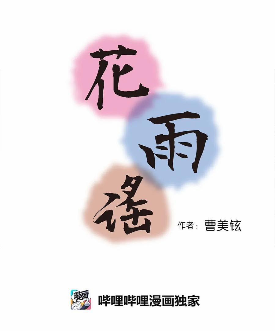 Hoa Vũ Dao 38 trang 2