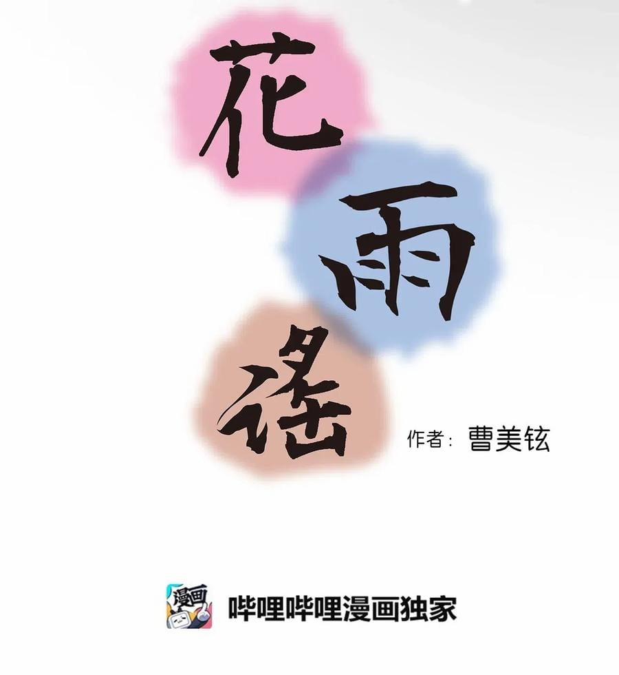 Hoa Vũ Dao 40 trang 2