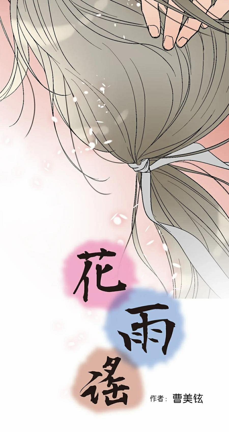 Hoa Vũ Dao 43 trang 3