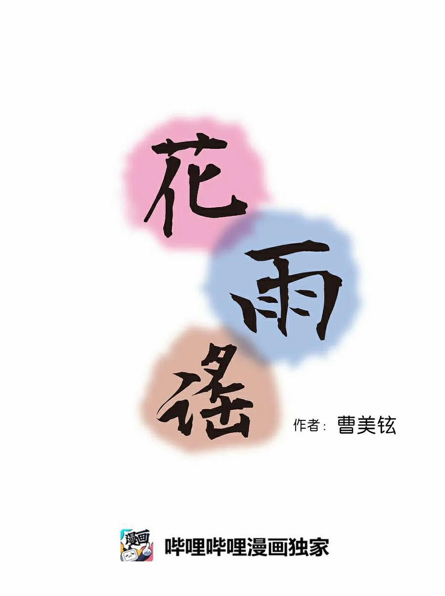 Hoa Vũ Dao 45 trang 2