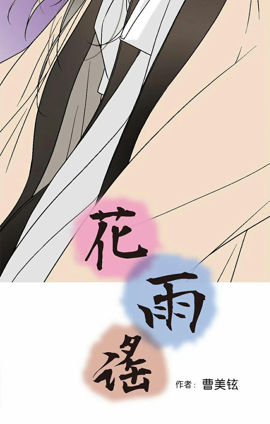 Hoa Vũ Dao 48 trang 2