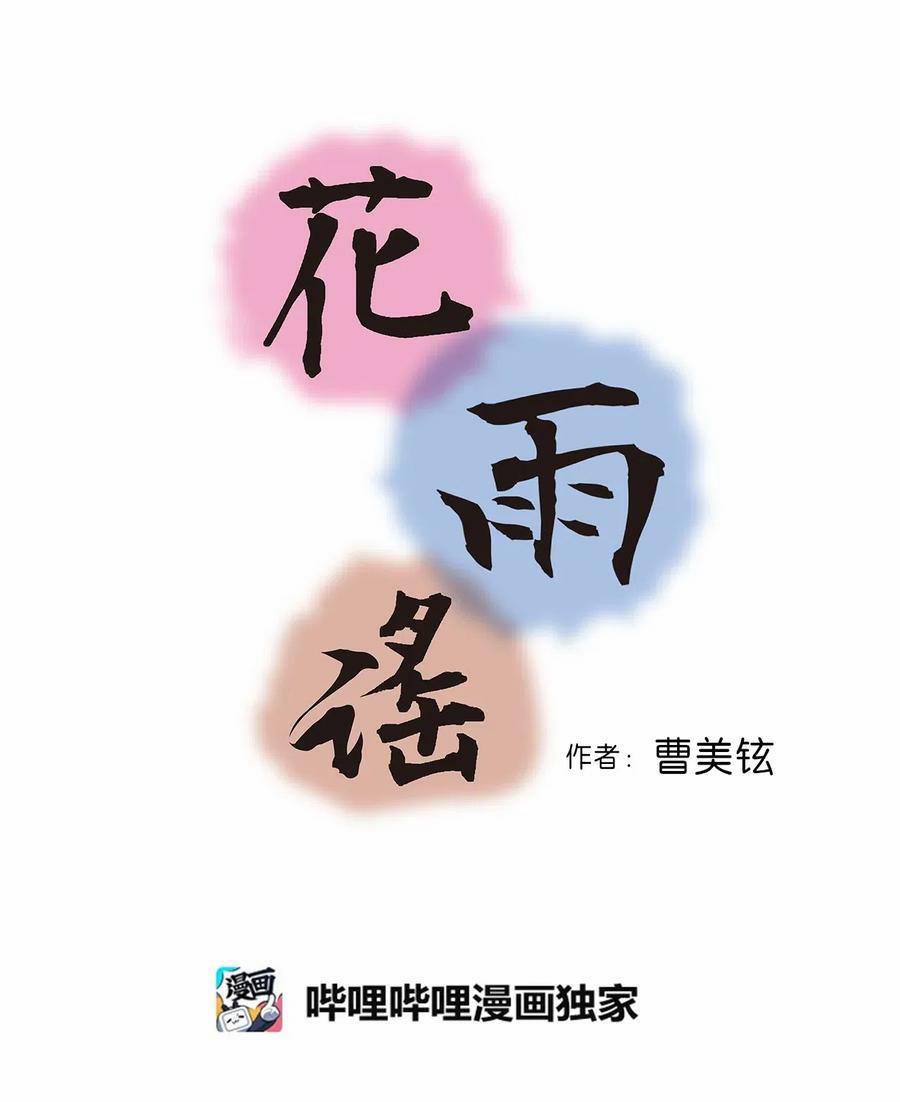 Hoa Vũ Dao 53 trang 4