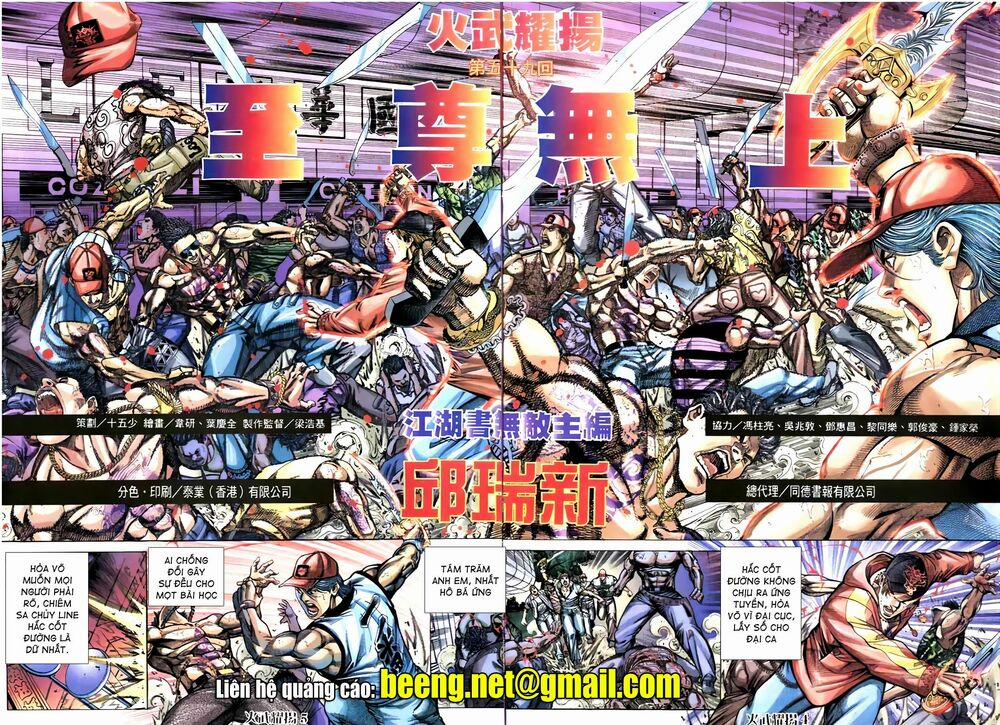 Hỏa Vũ Diệu Dương 114 trang 2