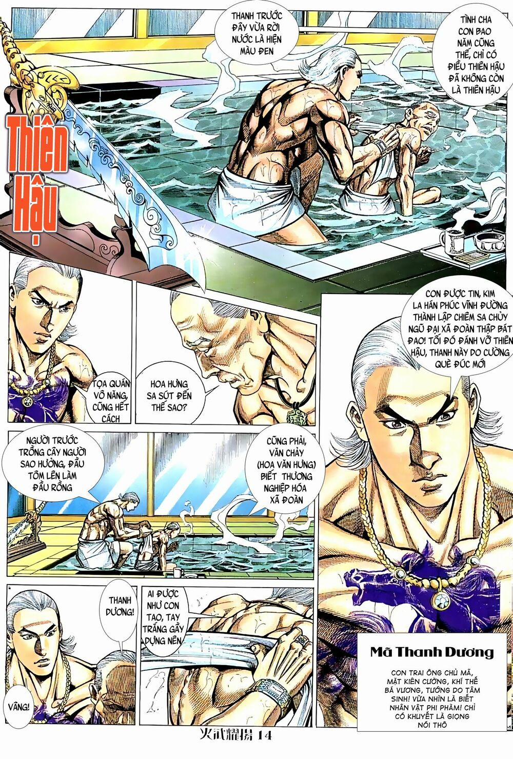 Hỏa Vũ Diệu Dương 118 trang 12