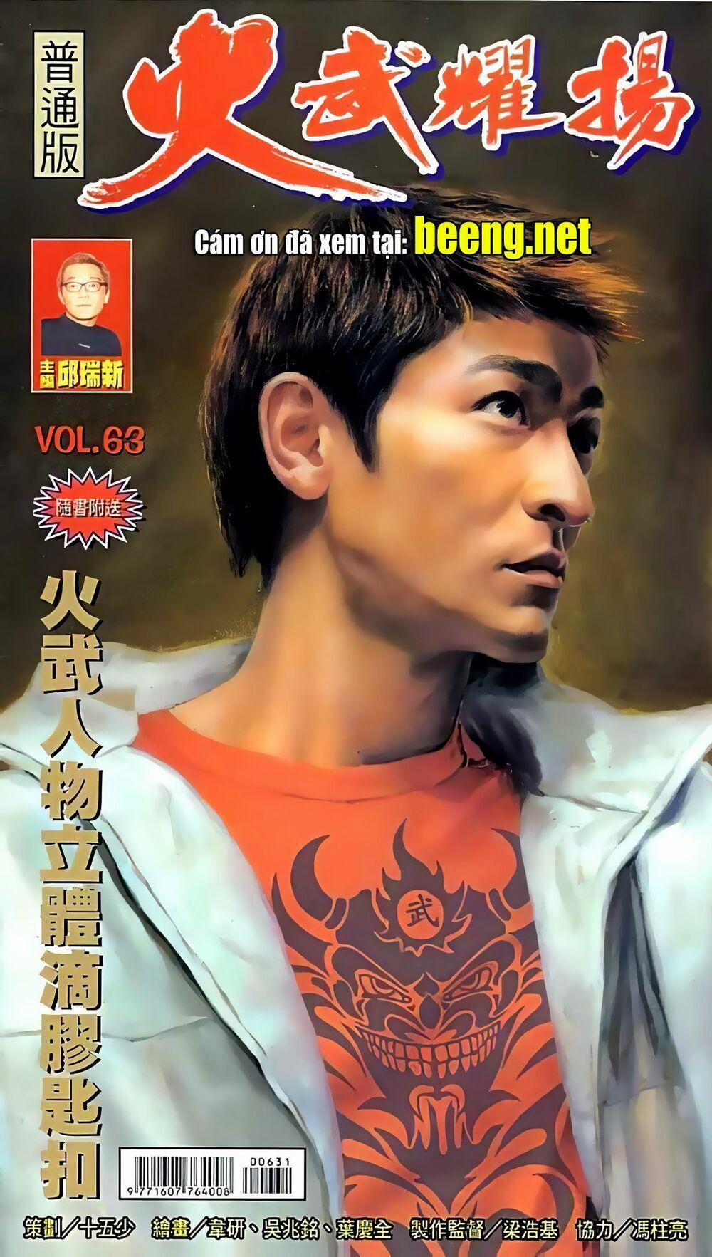 Hỏa Vũ Diệu Dương 122 trang 0