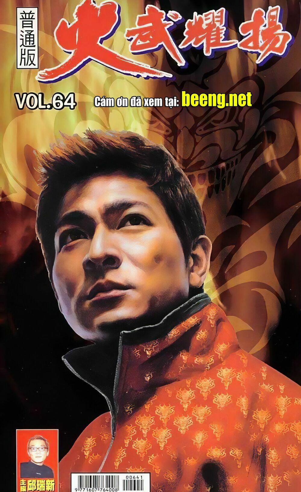 Hỏa Vũ Diệu Dương 124 trang 0