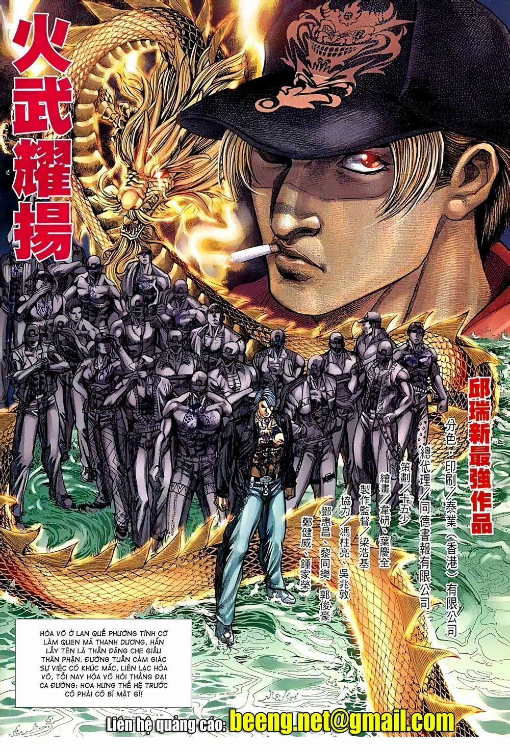 Hỏa Vũ Diệu Dương 124 trang 1