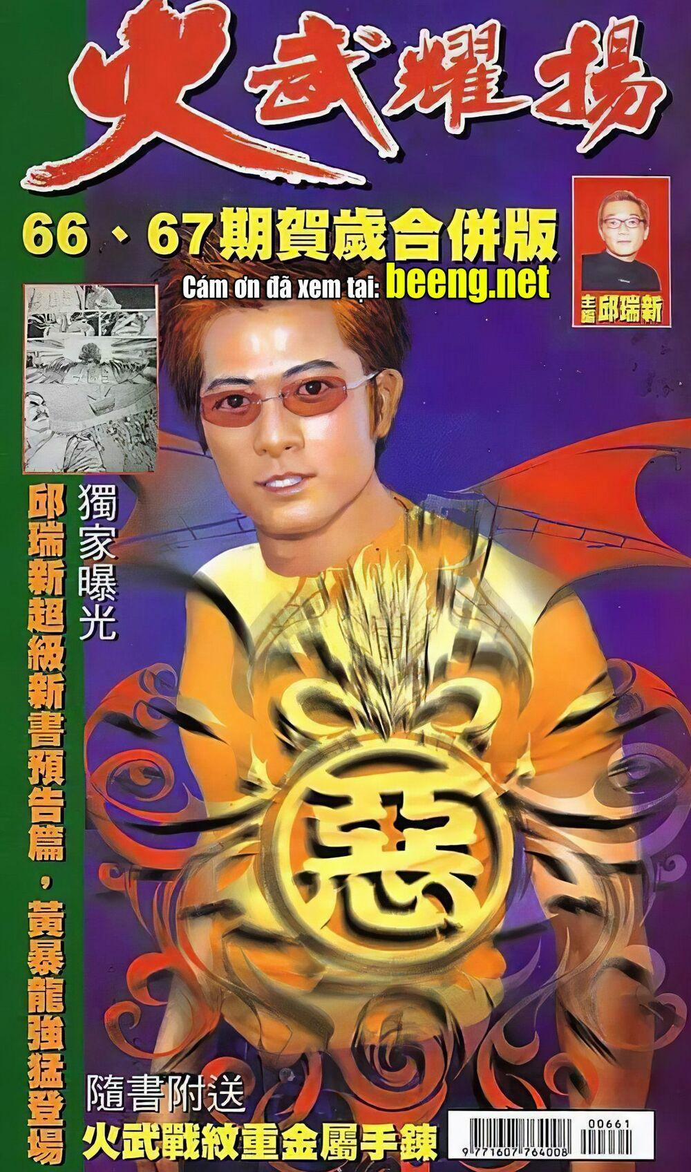 Hỏa Vũ Diệu Dương 128 trang 0