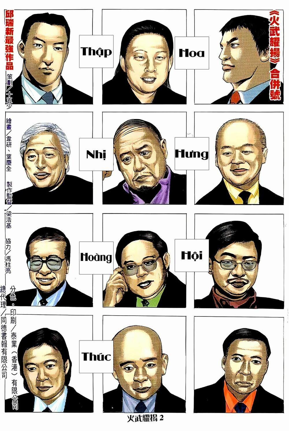 Hỏa Vũ Diệu Dương 128 trang 1