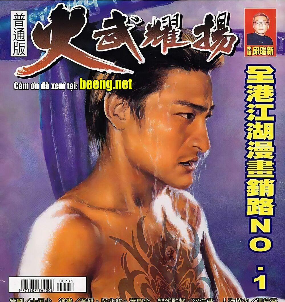 Hỏa Vũ Diệu Dương 141 trang 0