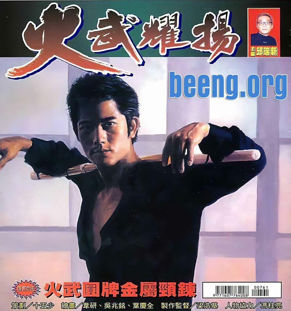 Hỏa Vũ Diệu Dương 147 trang 0