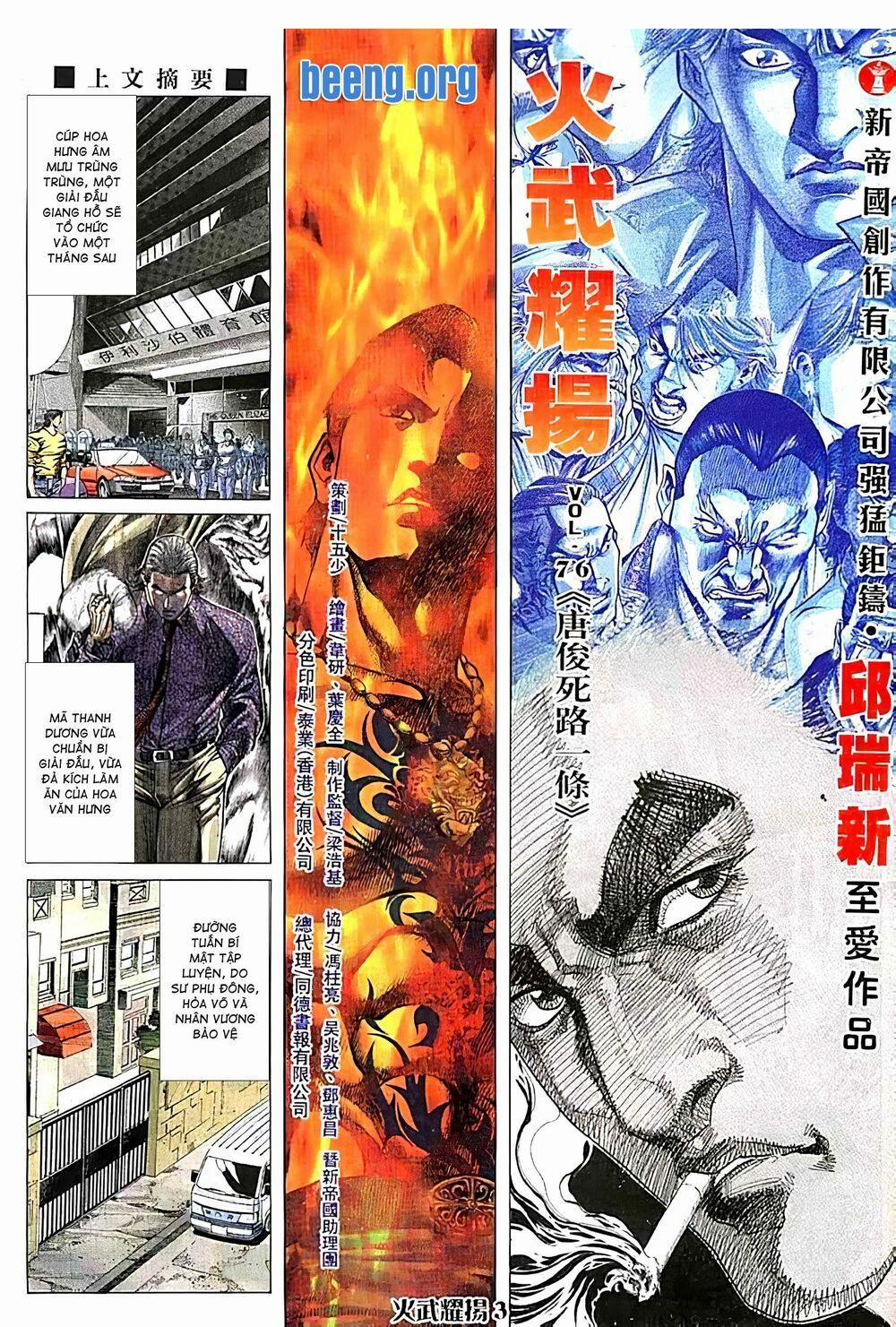 Hỏa Vũ Diệu Dương 147 trang 1