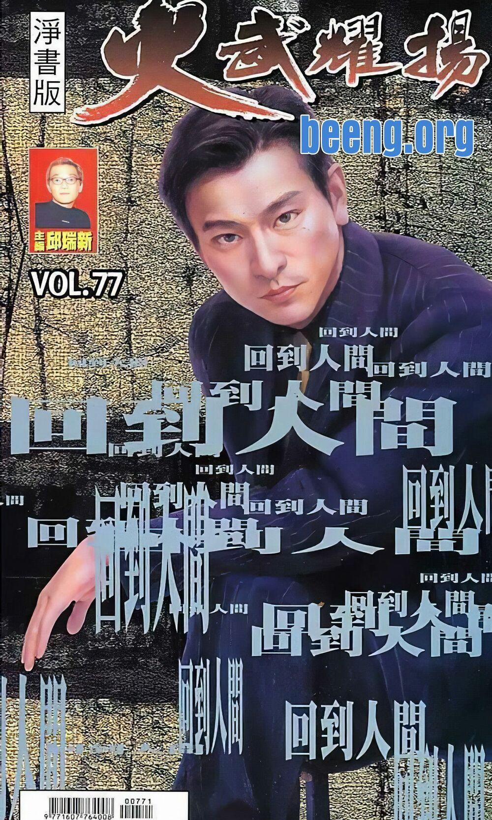 Hỏa Vũ Diệu Dương 149 trang 0