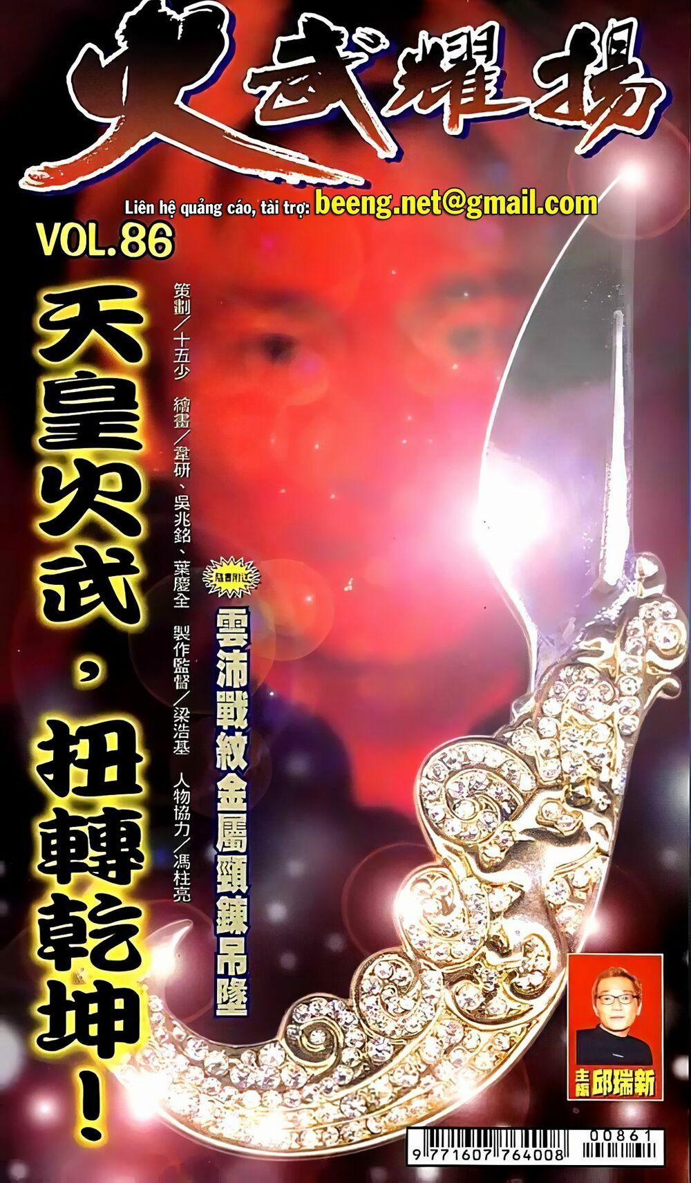 Hỏa Vũ Diệu Dương 167 trang 0