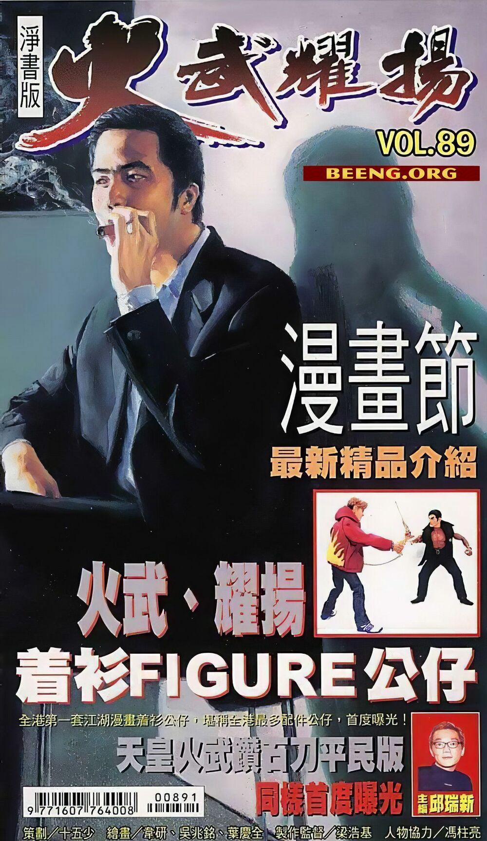 Hỏa Vũ Diệu Dương 173 trang 0