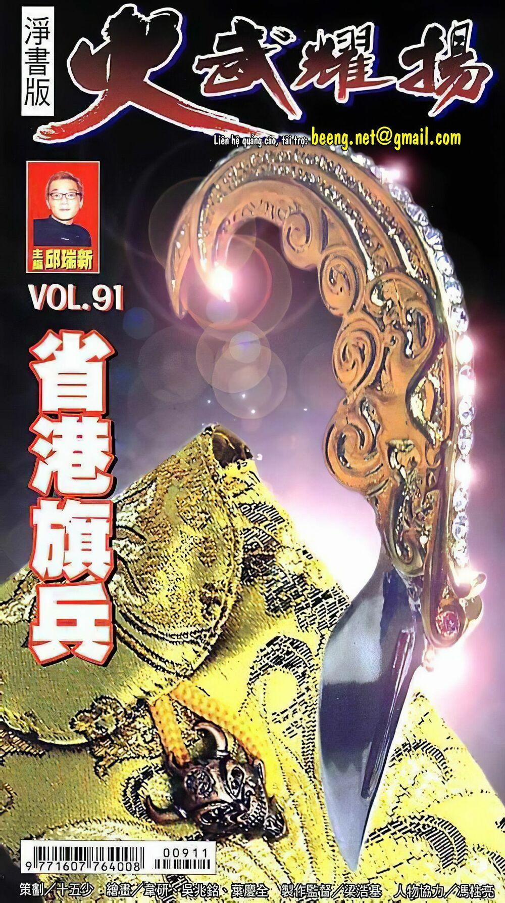 Hỏa Vũ Diệu Dương 177 trang 0