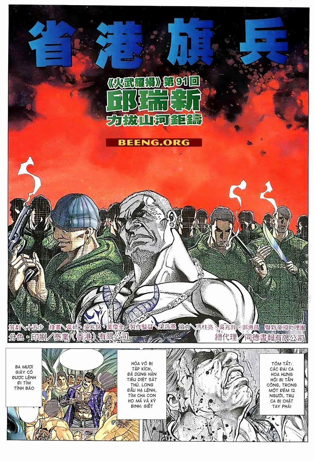 Hỏa Vũ Diệu Dương 177 trang 1