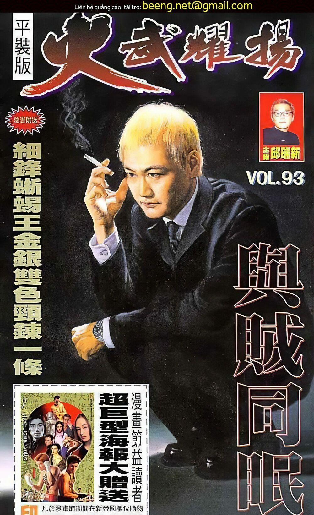 Hỏa Vũ Diệu Dương 181 trang 0