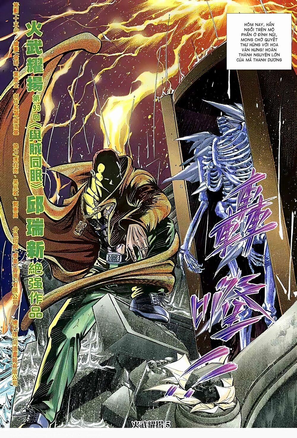 Hỏa Vũ Diệu Dương 181 trang 3