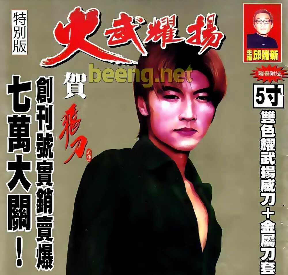 Hỏa Vũ Diệu Dương 59 trang 0