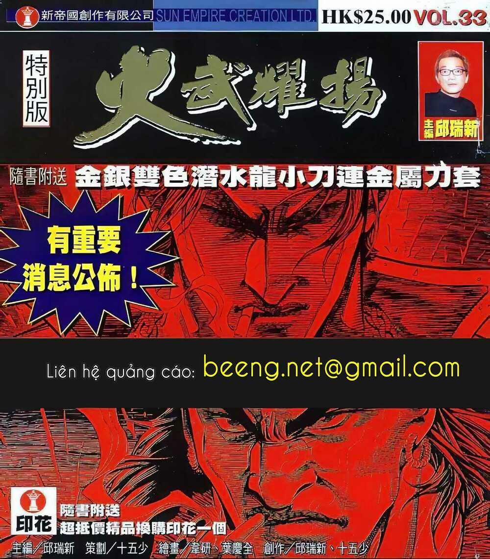 Hỏa Vũ Diệu Dương 65 trang 0