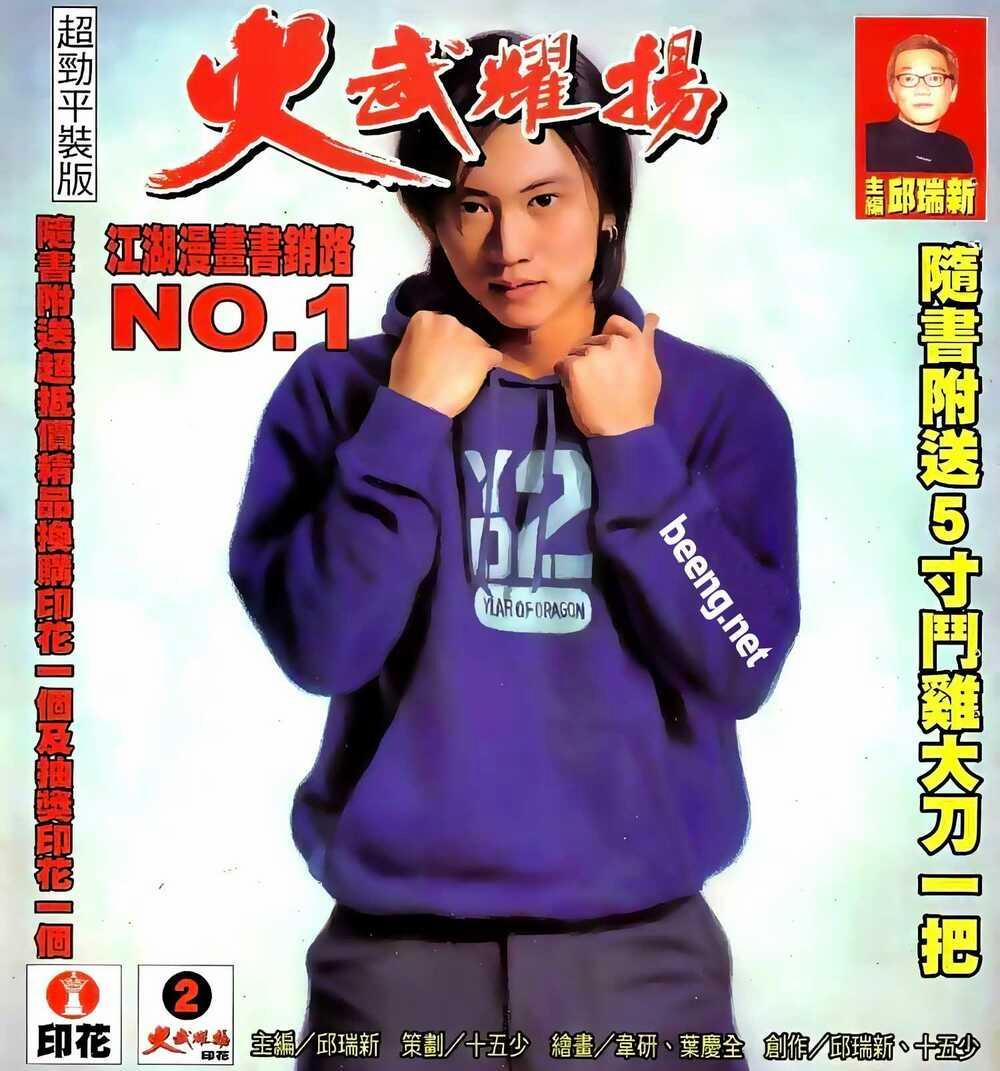 Hỏa Vũ Diệu Dương 69 trang 0