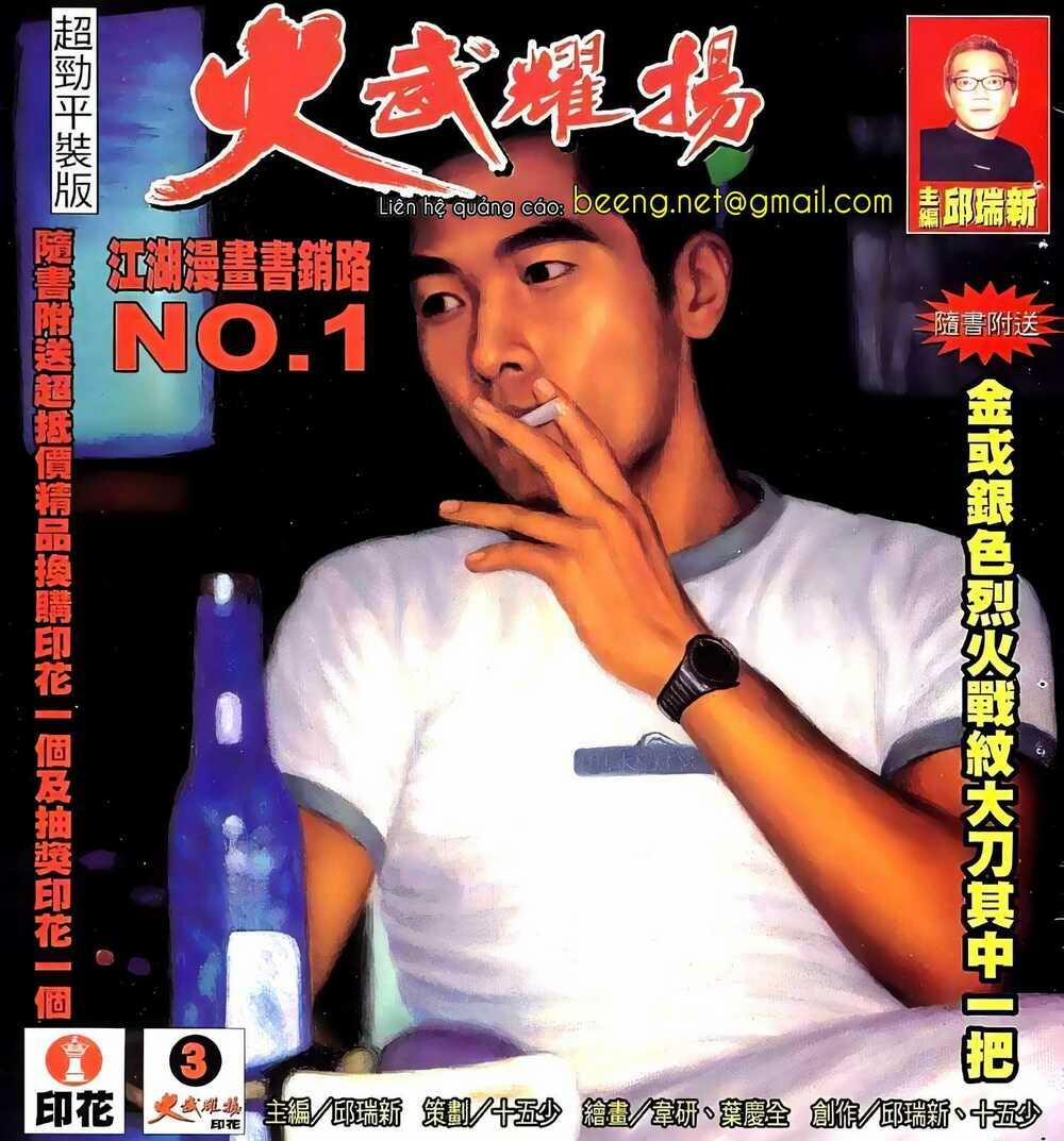 Hỏa Vũ Diệu Dương 71 trang 0