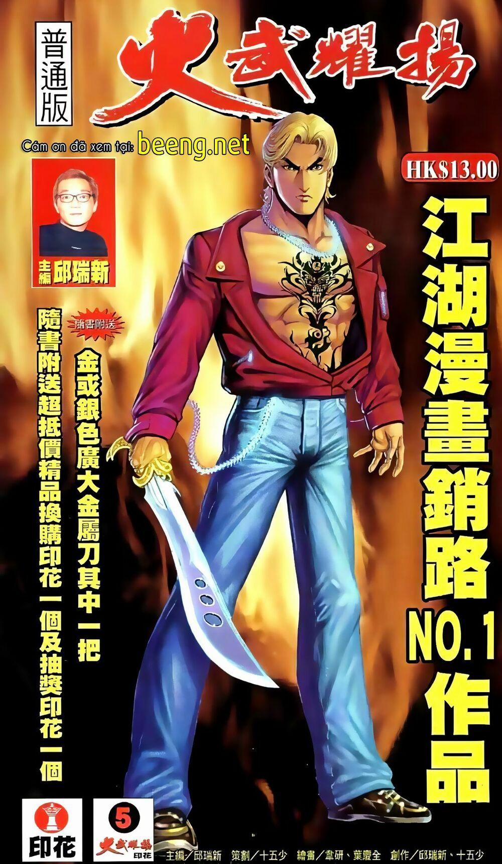 Hỏa Vũ Diệu Dương 75 trang 0