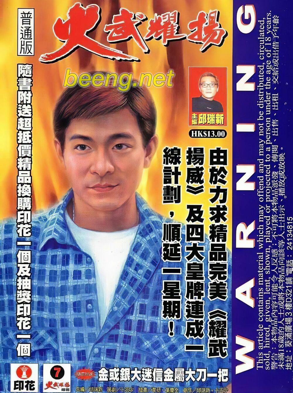 Hỏa Vũ Diệu Dương 79 trang 0