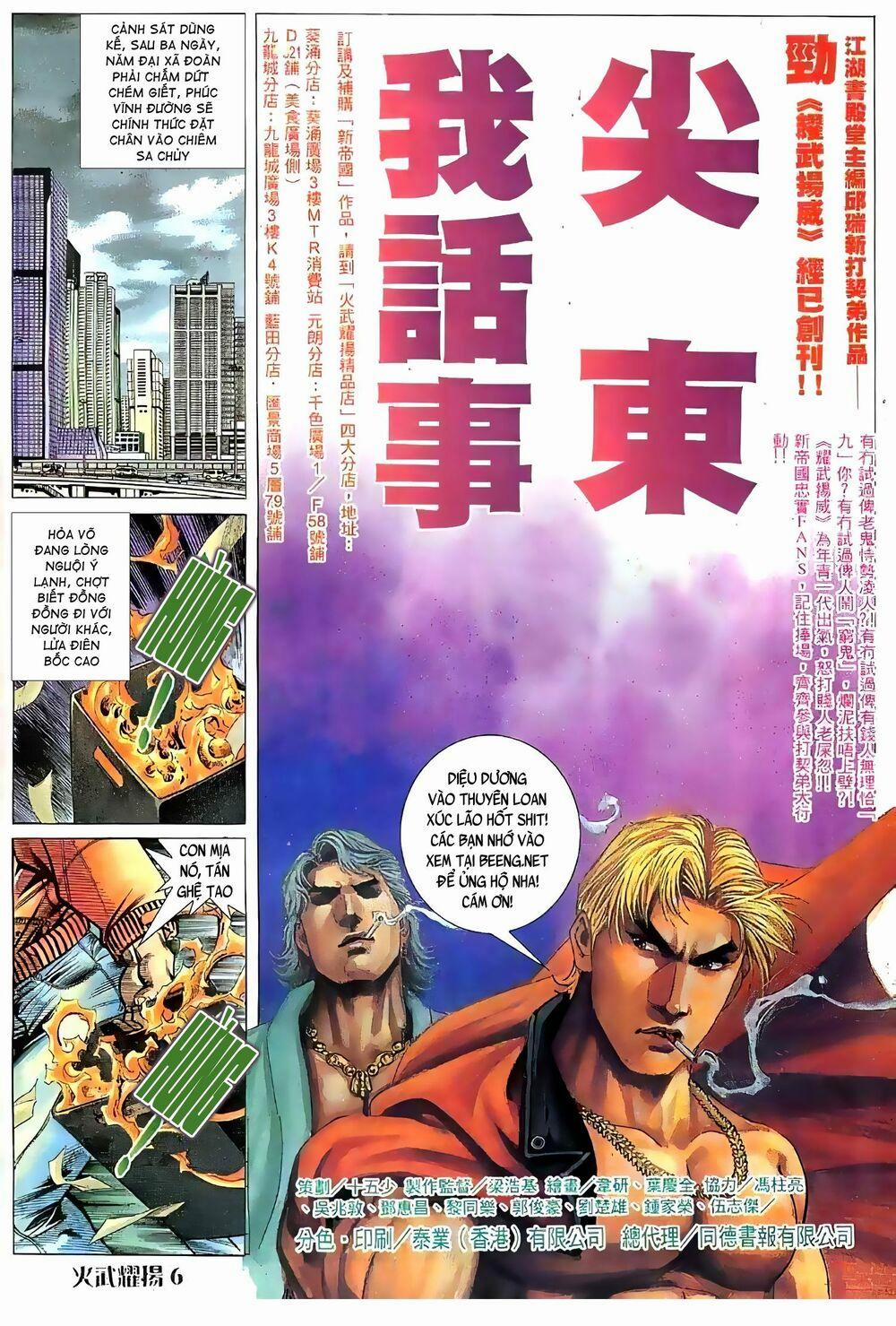 Hỏa Vũ Diệu Dương 81 trang 1