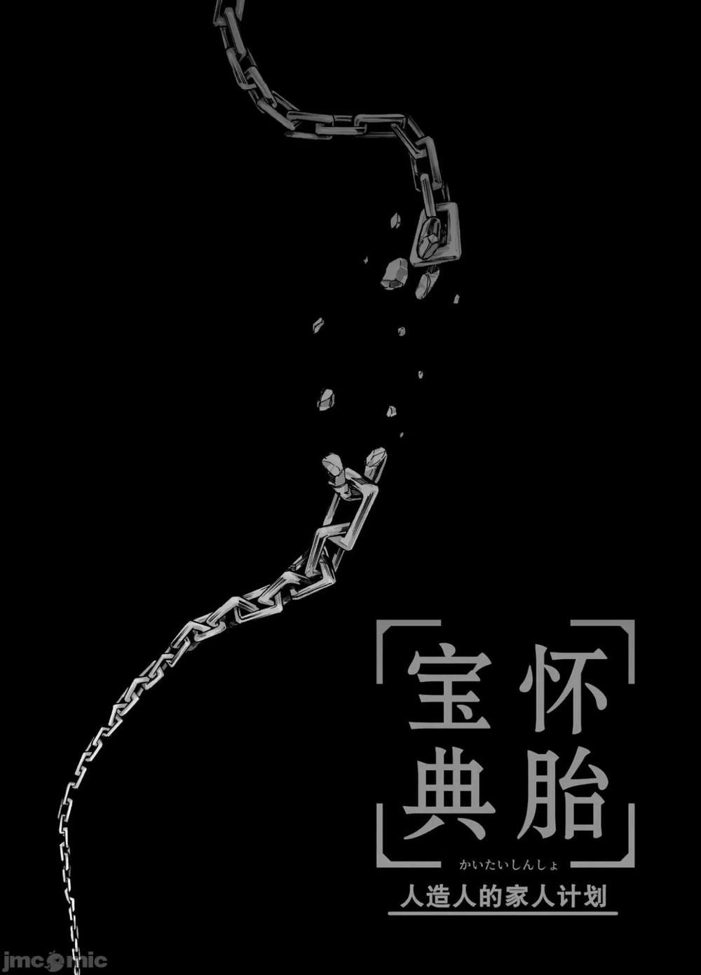 Hoài Thai Thư Thần 1.1 trang 3