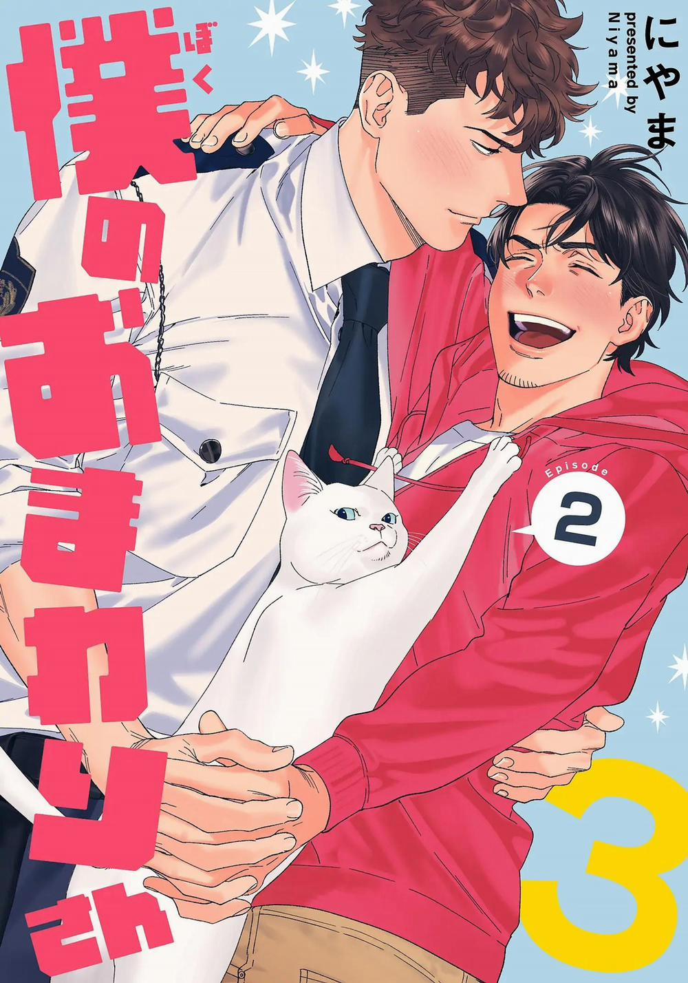 [Hoàn] Boku No Omawari-San 12 0 12 trang 0
