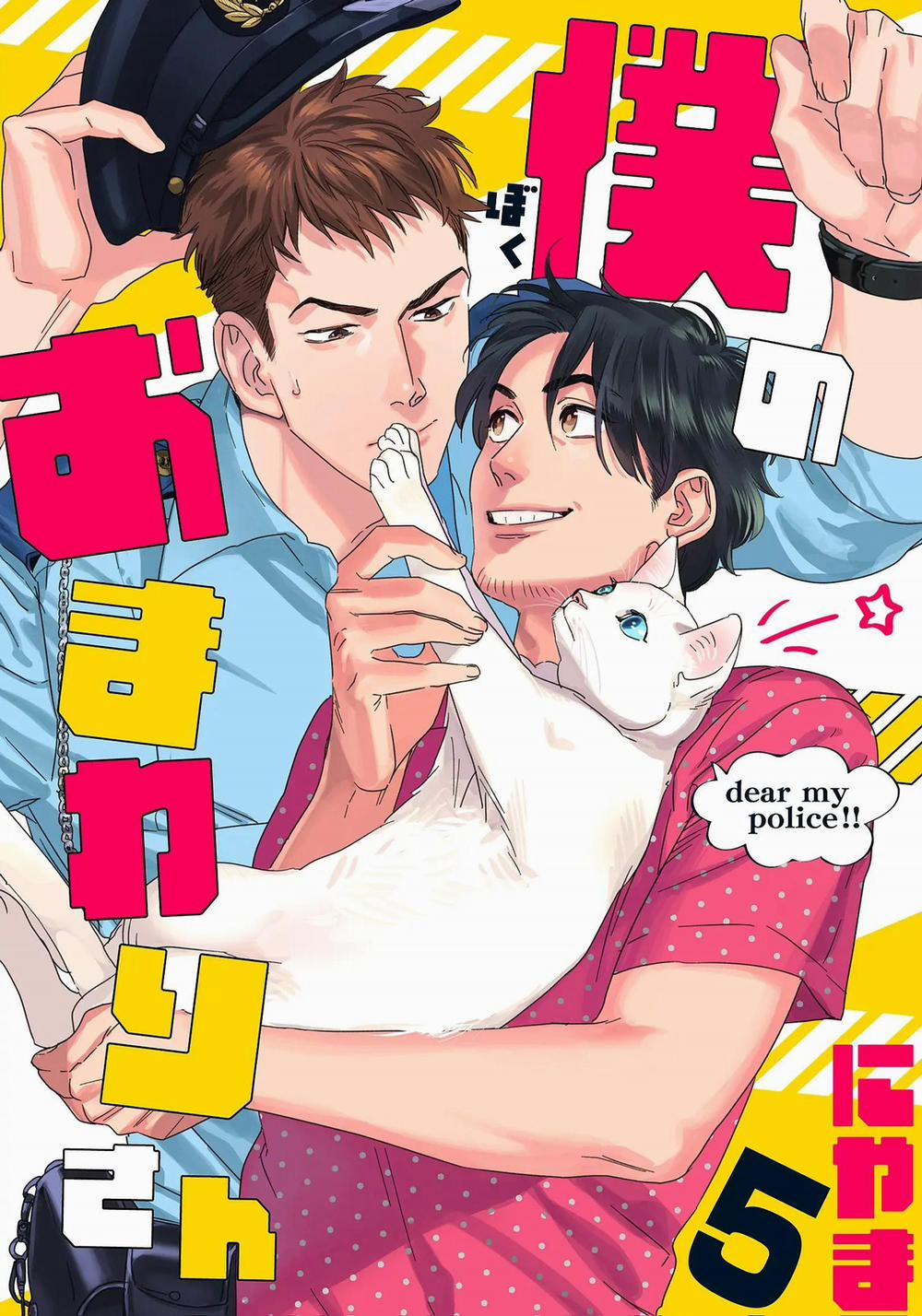 [Hoàn] Boku No Omawari-San 5 0 5 0 0 trang 0