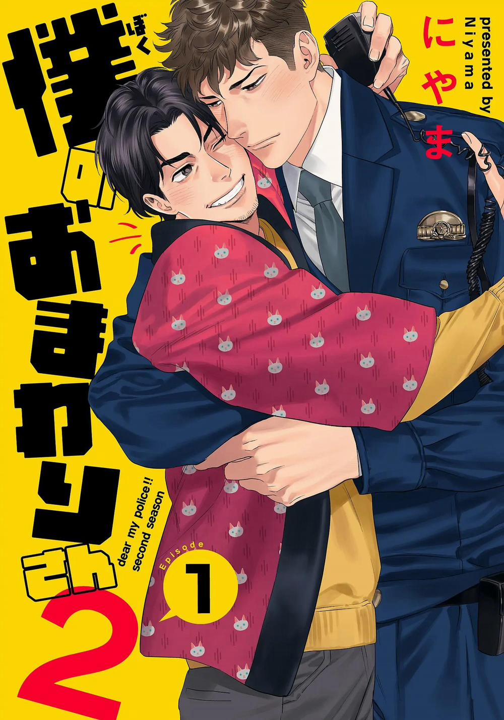 [Hoàn] Boku No Omawari-San 6 0 6 trang 0