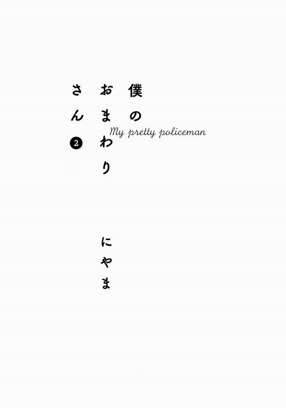 [Hoàn] Boku No Omawari-San 6 0 6 trang 1