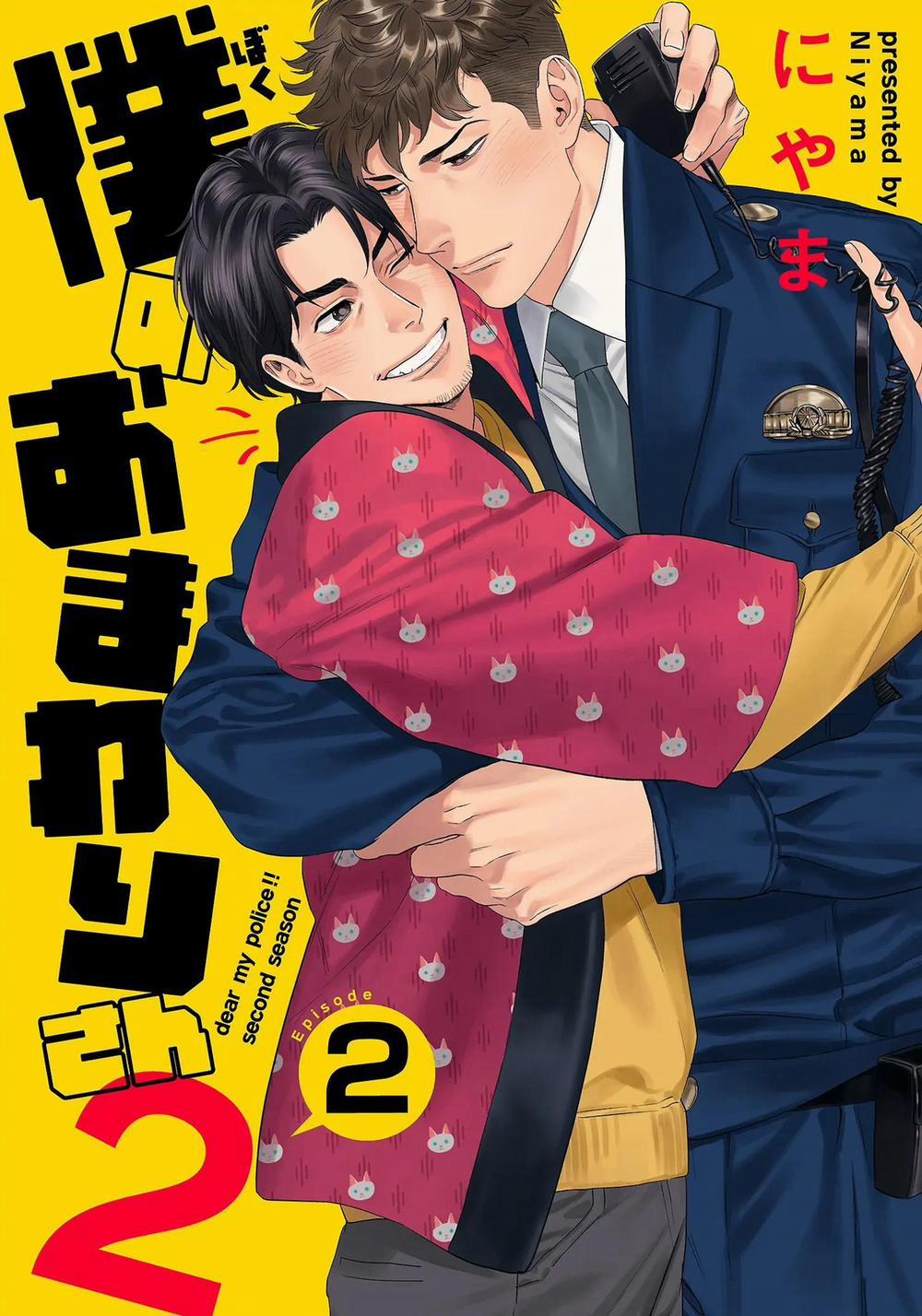 [Hoàn] Boku No Omawari-San 7 0 7 trang 0