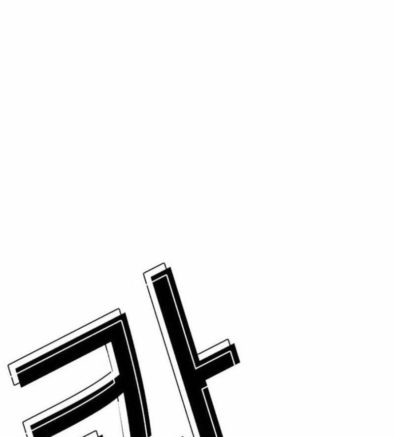 Hoán Đổi Diệu Kỳ 508 trang 117