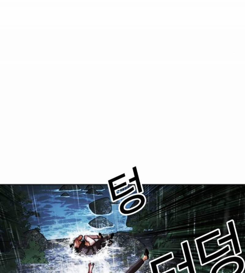 Hoán Đổi Diệu Kỳ 509 trang 45