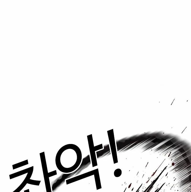 Hoán Đổi Diệu Kỳ 528 trang 146