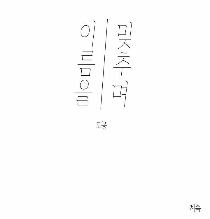 Hoán Đổi Linh Hồn 1 trang 24