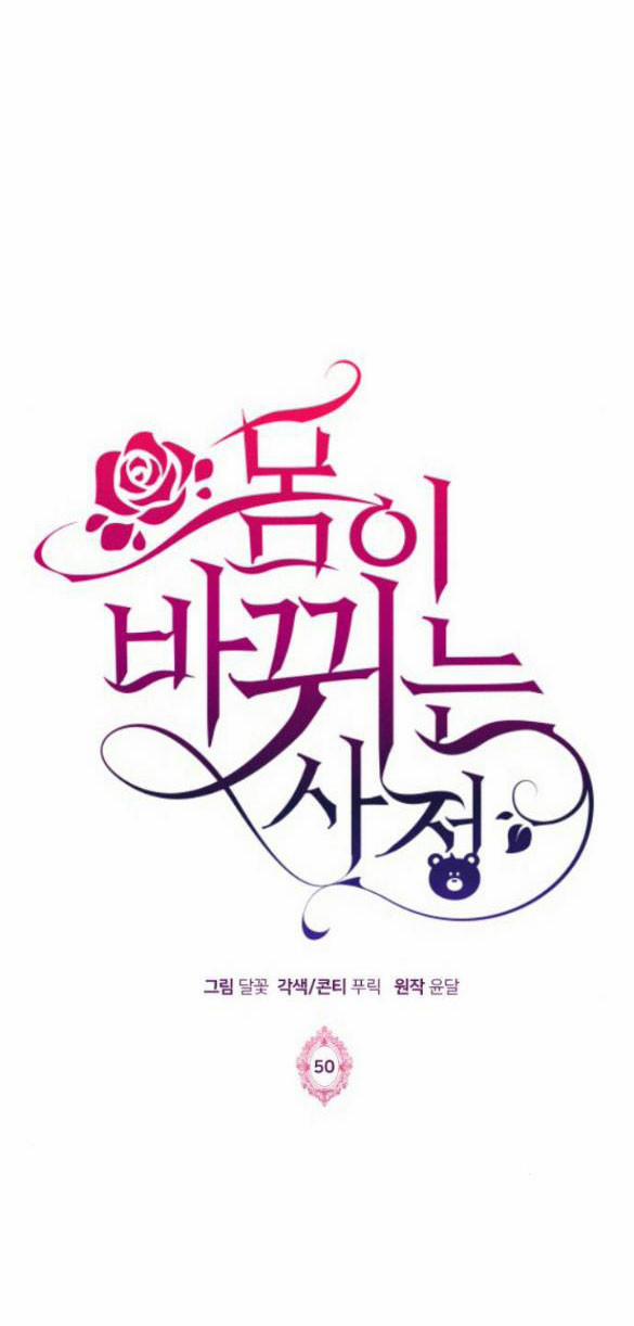 Hoán Đổi Linh Hồn 50 trang 4